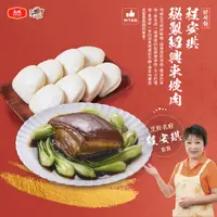 在飛比找蝦皮商城優惠-【大成食品】秘製紹興東坡肉(附刈包) (760g/包) 控肉