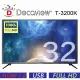 Decaview 32吋液晶電視顯示器 T-3200K 台灣製 FULL HD 1080p 三年保固