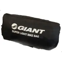 在飛比找蝦皮購物優惠-全新 公司貨 GIANT 捷安特 超輕量攜車袋 需拆前後輪 