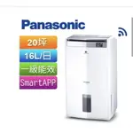 PANASONIC國際牌 16L空氣清淨除濕機 F-Y32JH