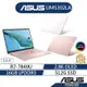 ASUS華碩 Zenbook S 13 OLED UM5302LA 13.3吋筆電(R7-7840U/16G/512G)