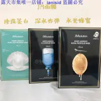 在飛比找露天拍賣優惠-正品潮流:現貨授權新款韓國JMsolution水光蜂蜜蠶絲面