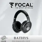 享悅音響(實體店面)法國FOCAL BATHYS 密閉式主動降噪藍牙耳罩耳機 {公司貨}