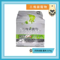 在飛比找蝦皮購物優惠-◎三塊錢寵物◎Nutrience紐崔斯-天然糧系列，幼貓配方