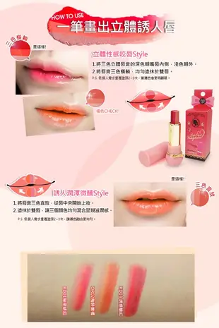 🚨到期品🚨【Darling小舖】🌸Miss Hana 花娜小姐🌸 三色立體唇膏