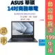 ASUS 華碩 ExpertBook B1 商用筆電 B1402CVA-0021A1335U 14吋 三年保 現貨 顏華