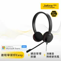 在飛比找momo購物網優惠-【Jabra】Evolve 20 耳罩式商務會議耳機麥克風(