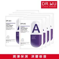 在飛比找momo購物網優惠-【DR.WU 達爾膚】維他命A保濕修復膠囊面膜4片(2入組 