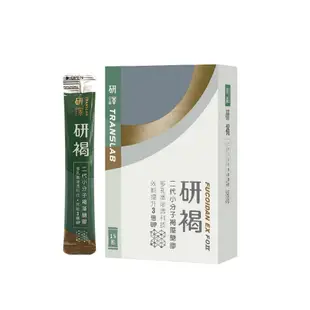 研褐 研譯 褐藻醣膠機能飲45包裝 褐藻醣膠｜第二代小分子(買30包送15包)獨家組 二代小分子褐藻