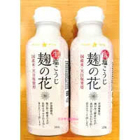 在飛比找蝦皮購物優惠-日本零食團團Go❤️日本 HIKARI MISO麴之花 鹽麴