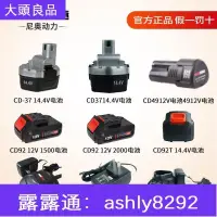 在飛比找露天拍賣優惠-折扣~尼奧動力12V 14.4V伏鋰電電池 通用neopow