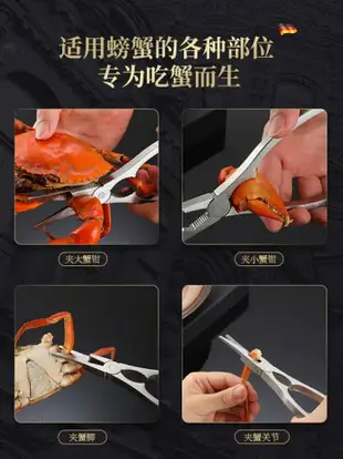 德國CUGF304不銹鋼吃蟹 工具家用大閘蟹夾子蟹八件剝螃蟹專用神器