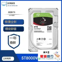 在飛比找露天拍賣優惠-可開發票-全新Seagate/希捷 ST8000VN0022