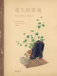 在飛比找樂天kobo電子書優惠-遺失的靈魂: Zgubiona Dusza - Ebook