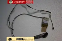 在飛比找Yahoo!奇摩拍賣優惠-全新 聯想 Lenovo G580 G585 筆電屏線 排線