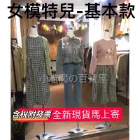 在飛比找蝦皮購物優惠-小老闆の百寶屋 模特兒 人形模特兒 女裝麻豆 半身模特兒 假