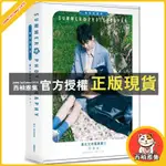 西柚雅集 有你的夏天：黃氏兄弟寫真書II(特裝版/寫真書/拍立得寫真卡) 這個有你的夏天，難忘的回憶 有你的旅程。