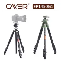 在飛比找蝦皮商城優惠-Cayer 卡宴 FP1450G1 三腳架【eYeCam】鋁