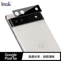 在飛比找蝦皮商城優惠-【現貨】Imak Google Pixel 6a 鏡頭玻璃貼