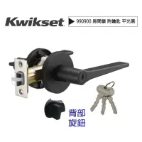 在飛比找momo購物網優惠-【幸福牌Kwikset】990900簡約現代平光黑 有鑰匙內