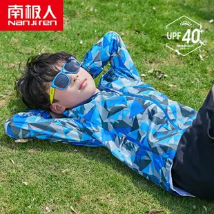 南極人兒童防曬衣男女夏季超薄防紫外線透氣男童防曬服中大童外套