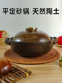 在飛比找樂天市場購物網優惠-瑩玉平定砂鍋煲仔飯砂鍋石鍋家用耐高溫商用煲仔飯可干燒明火電陶