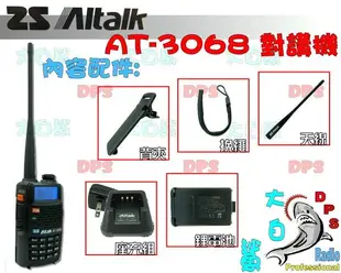 ~大白鯊無線~Aitalk AT-3068 VHF UHF 雙頻對講機  全新改版 功能更強大 外型更亮眼