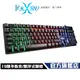 【Foxxray】FXR-BKL-35-A 重裝戰狐 懸浮式 電競鍵盤