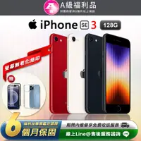在飛比找PChome24h購物優惠-【福利品】iPhone SE 4.7吋 128G 智慧型手機