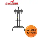 EVERSUN AW-6600-1P /32-70吋可移動式液晶電視立架