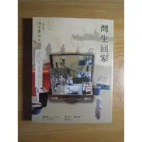 在飛比找蝦皮購物優惠-陶陶樂二手書店《灣生回家》作者田中實加簽名本