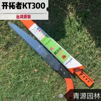 在飛比找Yahoo!奇摩拍賣優惠-特賣-臺灣開拓者KOTESO手鋸KT300修枝鋸手工鋸子27