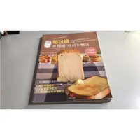 在飛比找蝦皮購物優惠-Y2-7《好書321KB》【食譜餐飲】麵包機做饅頭吐司和麵包