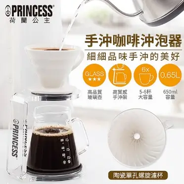 Princess荷蘭公主手沖陶瓷單孔螺旋濾杯含咖啡壺組241100S