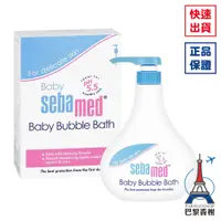 在飛比找蝦皮購物優惠-sebamed 施巴 嬰兒泡泡浴露 500ml / 1000