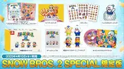 SNOW BROS. 2 SPECIAL 限定版 -Switch 【特典】特製キャラクターミニフィギュア、ニックメタルキーリング、オリジナルサウンドトラック、アーケード版デザイン「SNOW BROS 2. SPECIAL」フライヤー、ミニアートブック、ゲームマニュアル、ステッカー、特製限定ボックス 同梱