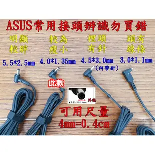 4.0mmX1.35mm 65W 變壓器 Prime UX31a UX31LA UX32a UX32vc ASUS 華碩