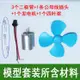 【最低價】【公司貨】電機 微型風力發電機12V模型拼裝套裝小實驗家用發電馬達