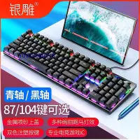 在飛比找Yahoo!奇摩拍賣優惠-狼蛛f87電競游戲青軸金屬機械鍵盤鼠標套裝87鍵有線黑軸臺式