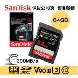 在飛比找遠傳friDay購物精選優惠-SanDisk ExtremePRO 64G V90 高速記