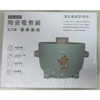 在飛比找蝦皮購物優惠-【全新】陶瓷電煮鍋 SLK-3103 蒸.煮.煎.炸 阿虎為