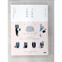 在飛比找蝦皮購物優惠-1件單品X6種風格：日本女孩認證最有感的時尚穿搭擴充術！_日