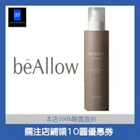 在飛比找蝦皮購物優惠-[ Beallow ] 無花果 ALL IN ONE  l#