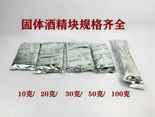 咖恩酒精塊固體蠟酒店餐廳用固態燃料蠟家用干鍋烤魚火鍋專用酒精