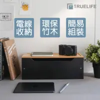 在飛比找momo購物網優惠-【TrueLife】竹製組合式集線盒-黑色(插座盒 電線收納