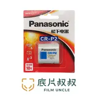 在飛比找蝦皮購物優惠-CR-P2 國際牌 Panasonic 一次性6V鋰電池 原