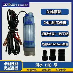 抽油機 抽油器 抽油幫浦 油泵 柴油泵電動抽油泵柴油12v24伏抽油神器車載加油泵油抽子潛水泵 全館免運