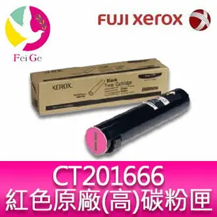 分期0利率 富士全錄 FujiXerox DocuPrint CT201666 原廠原裝洋紅色高容量碳粉 適用 DocuPrint C5005d 雷射印表機【APP下單最高22%點數回饋】