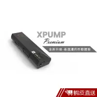 在飛比找蝦皮商城優惠-XROUND XPUMP Premium - 3D智慧音效引