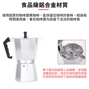 【9杯｜450ml】摩卡壺 義式咖啡 鋁製經典摩卡壺 摩卡咖啡壺 咖啡壺 摩卡壺 咖啡 咖啡用具 (5折)